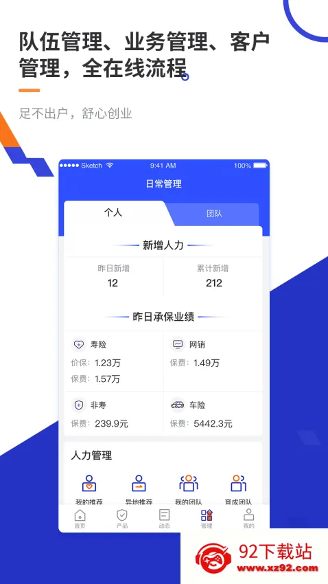 ���˱�(���շ���ƽ̨)v1.9.4 �ٷ������ͼ