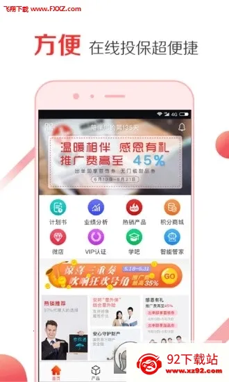 ���˱�(���շ���ƽ̨)v1.9.4 �ٷ������ͼ