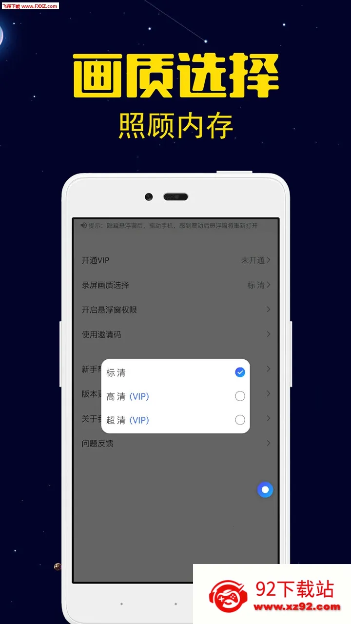 ¼��������ʦ(��Ƶ¼�Ƽ���)v1.4.0 �ֻ����ͼ