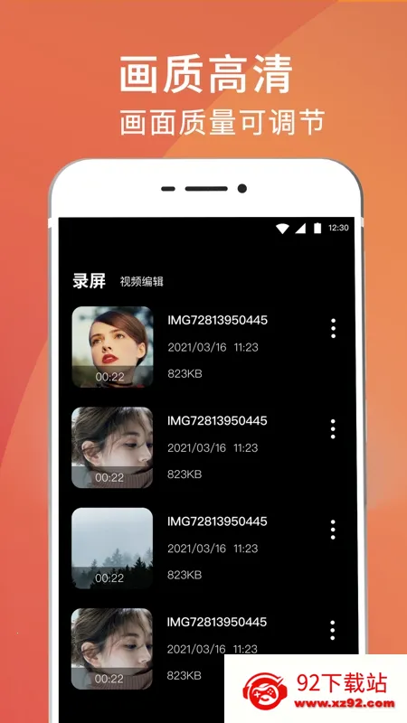 录屏剪辑大师(视频录制剪辑) 录屏剪辑大师(视频录制剪辑)