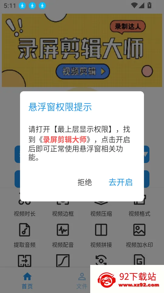 录屏剪辑大师(视频录制剪辑) 录屏剪辑大师(视频录制剪辑)