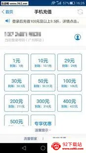�㶫�ƶ�(�ƶ�ҵ�����)v11.9.5 �ٷ������ͼ