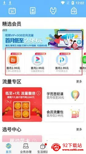 广东移动(移动业务办理) 广东移动(移动业务办理)