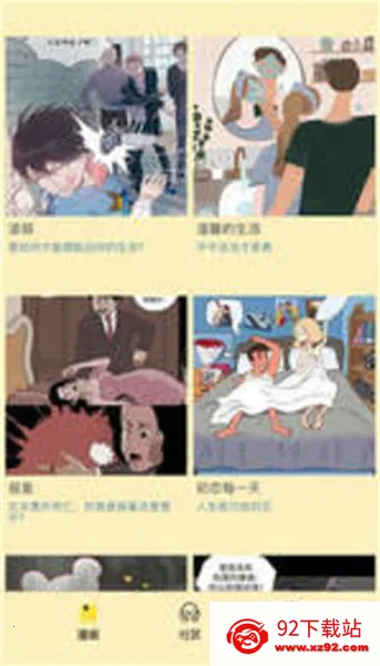 点点漫画2025最新版本 点点漫画2025最新版本