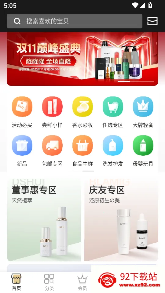 董事惠商城(特惠购物平台) 董事惠商城(特惠购物平台)