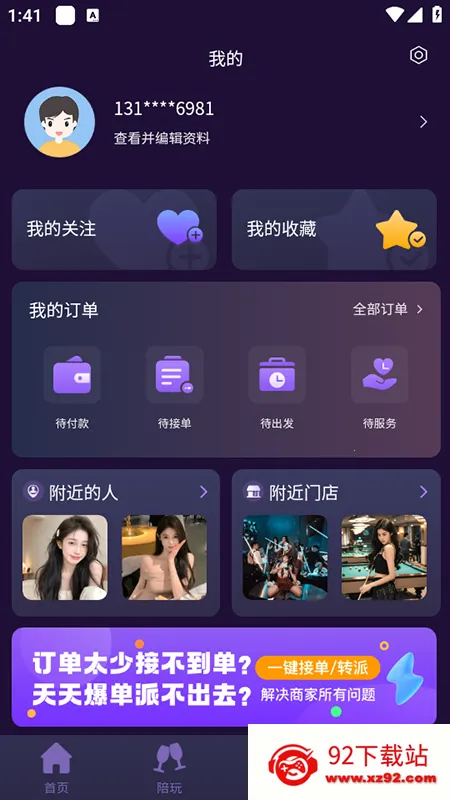 ���õ���(��Ħ����ԤԼ����)v1.0.0 �ٷ������ͼ