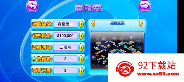 大富翁4安卓版手机版 大富翁4安卓版手机版