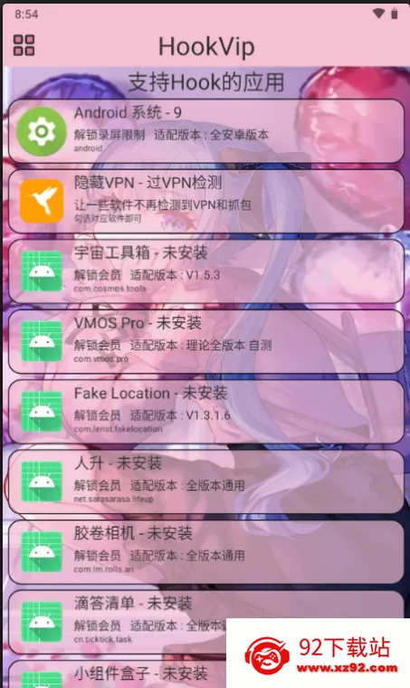 HookVip�����ֻ���v3.5.6 �ٷ������ͼ