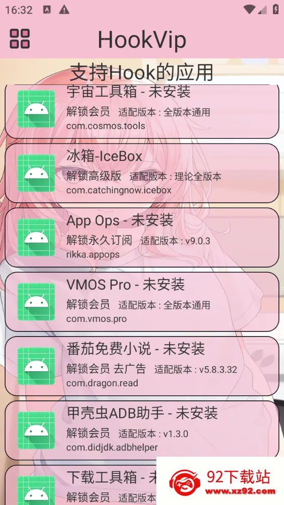 HookVip�����ֻ���v3.5.6 �ٷ������ͼ
