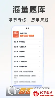 ����ҽ��(ҽ��ѧϰ����)v1.0.0 �ٷ������ͼ
