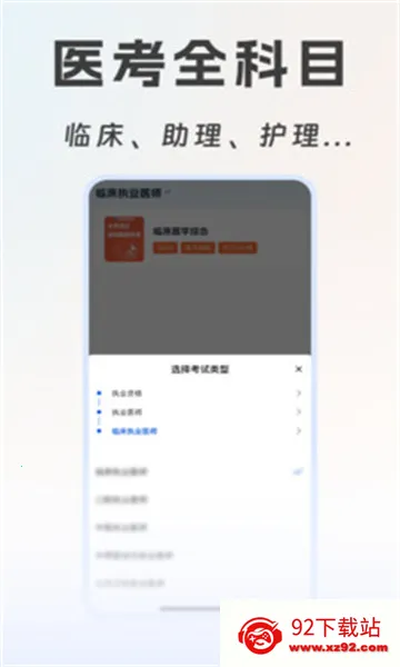 ����ҽ��(ҽ��ѧϰ����)v1.0.0 �ٷ������ͼ