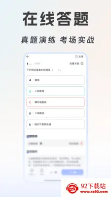 ����ҽ��(ҽ��ѧϰ����)v1.0.0 �ٷ������ͼ