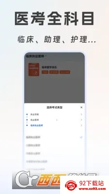 ����ҽ��(ҽ��ѧϰ����)v1.0.0 �ٷ������ͼ
