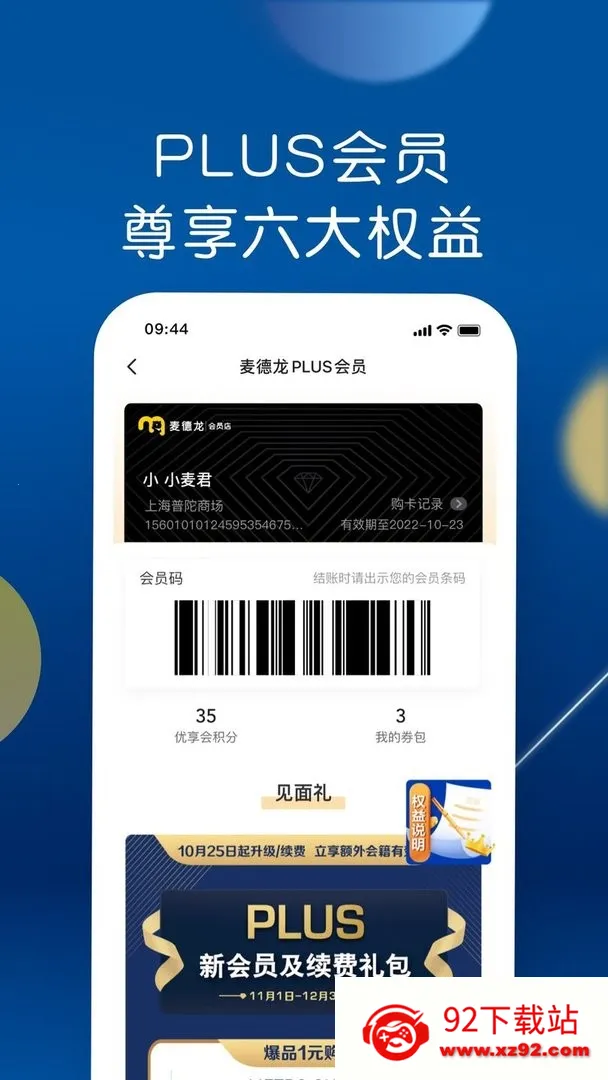 �����(��������ƽ̨)v6.8.4 �ٷ������ͼ