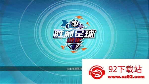 ʤ���������2025���°汾v1.7.3 �ֻ����ͼ