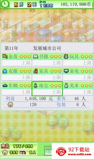 ����ھ�˾��׿���ֻ���