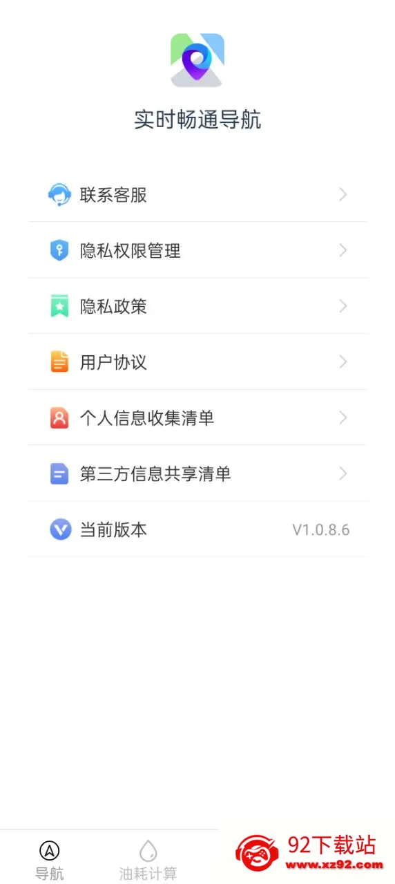 ʵʱ��ͨ����2025���°汾v1.0.8.6 ��Ѱ��ͼ