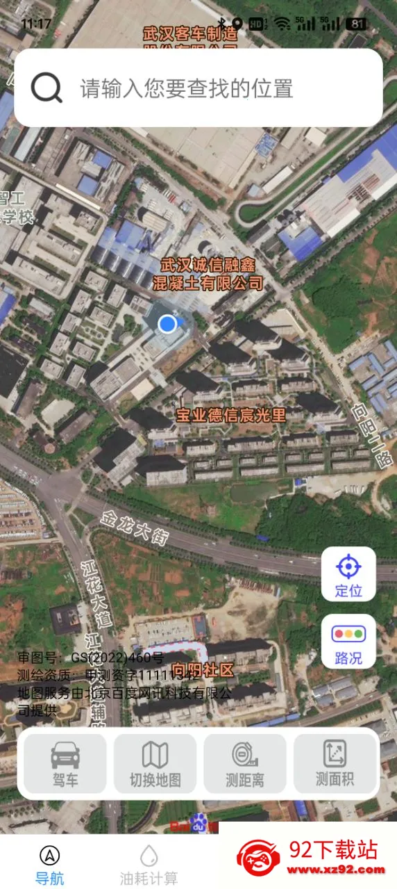 ʵʱ��ͨ����2025���°汾v1.0.8.6 ��Ѱ��ͼ