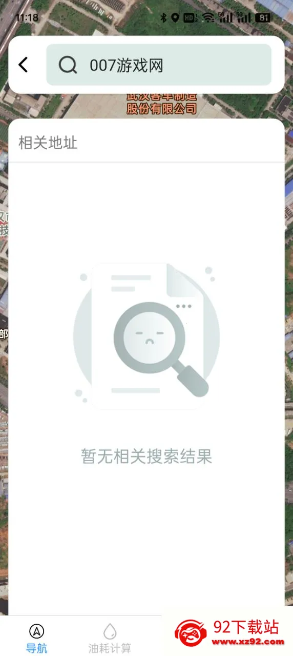 ʵʱ��ͨ����2025���°汾v1.0.8.6 ��Ѱ��ͼ