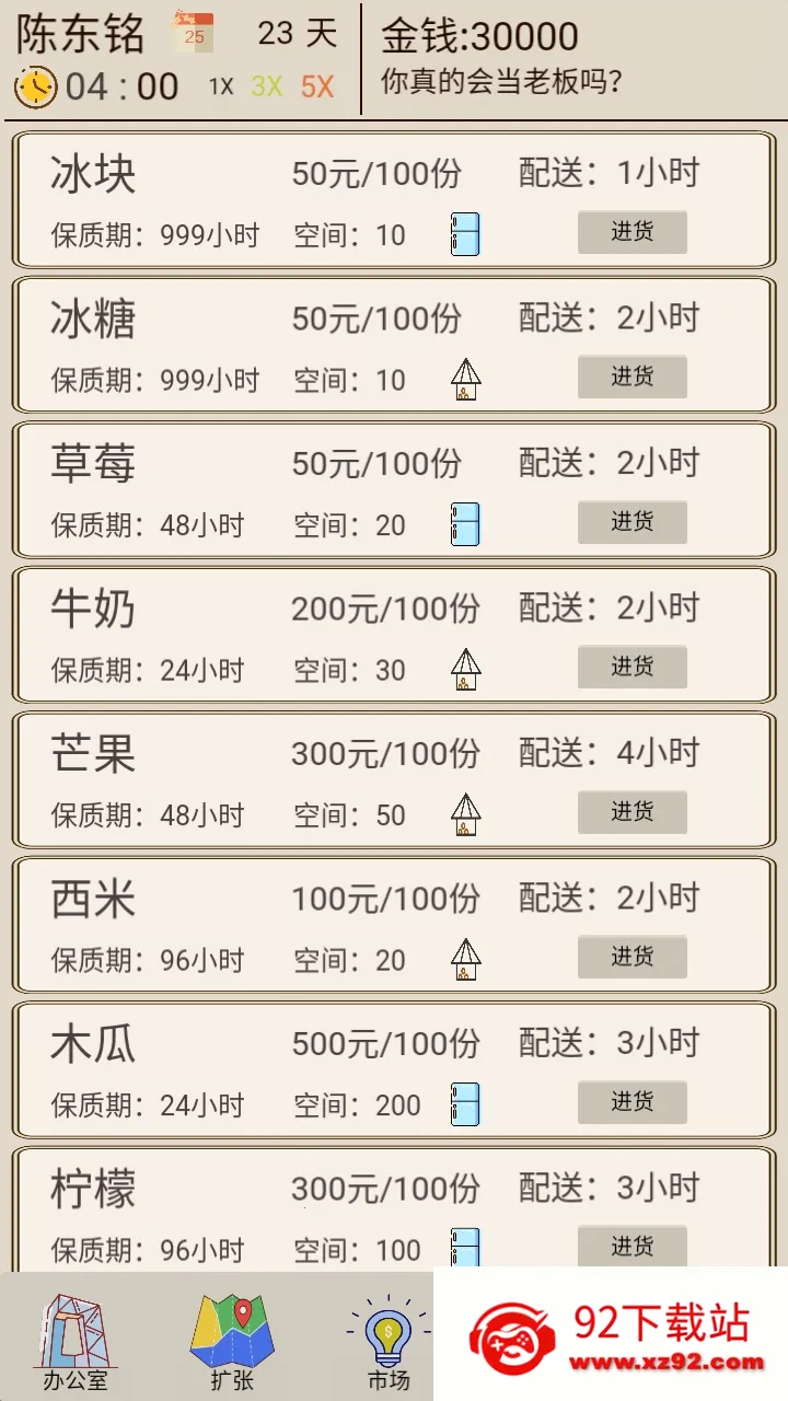 �̲��ģ����(�̲�꾭Ӫ��Ϸ)v1.0.1 ��Ѱ��ͼ