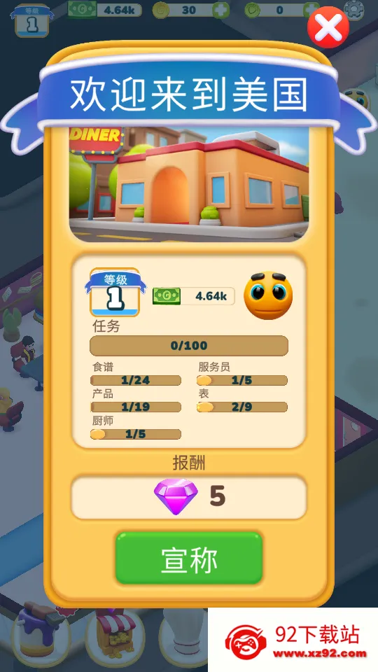 �������(������Ӫ��Ϸ)v20191011113620 ��׿���ͼ