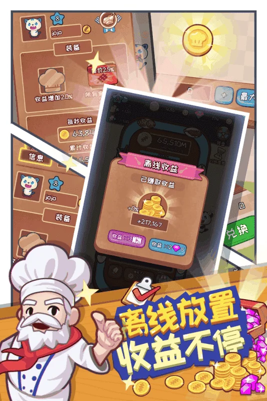 �������(������Ӫ��Ϸ)v20191011113620 ��׿���ͼ