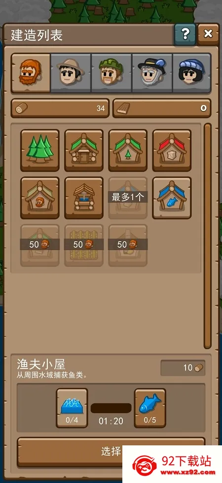 �ȷ�䷶(���콨����Ϸ)v1.0.117 �ٷ������ͼ