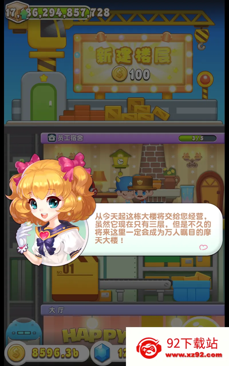 ���ָǴ�¥3�����ֻ���v2.0.3 �ֻ����ͼ