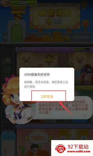 ���ָǴ�¥3�����ֻ���