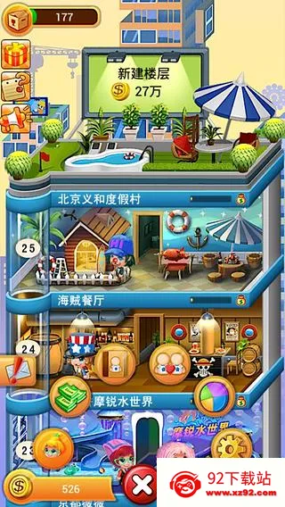 ���ָǴ�¥��׿���ֻ���v1.1.4 ��Ѱ��ͼ