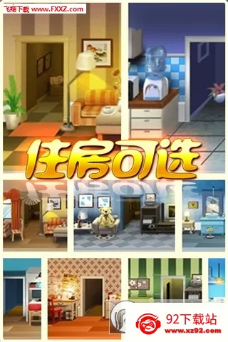 ���ָǴ�¥��׿���ֻ���v1.1.4 ��Ѱ��ͼ