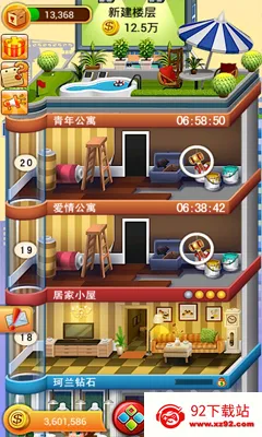 ���ָǴ�¥��׿���ֻ���v1.1.4 ��Ѱ��ͼ