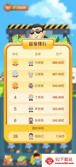 ���ָǴ�¥��׿���ֻ���v1.1.4 ��Ѱ��ͼ