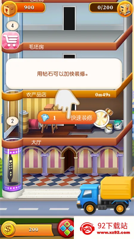 ���ָǴ�¥22025�ٷ����°汾v1.0.4 �ֻ����ͼ