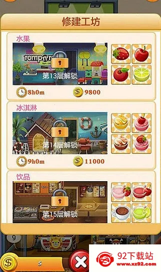 ���ָǴ�¥22025�ٷ����°汾v1.0.4 �ֻ����ͼ