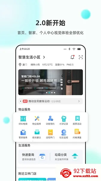 �ֱ���(�ǻ�С��ƽ̨)v6.8.13 ��Ѱ��ͼ