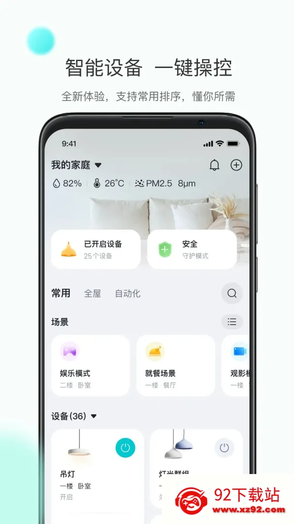 �ֱ���(�ǻ�С��ƽ̨)v6.8.13 ��Ѱ��ͼ