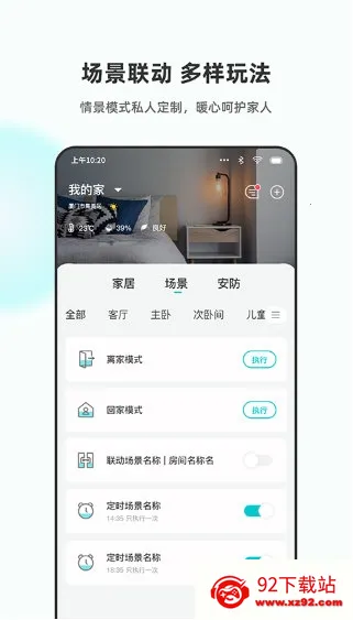 乐比邻(智慧小区平台) 乐比邻(智慧小区平台)