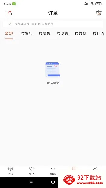 ������˾����(���˽ӵ�ƽ̨)v4.1.3 ��Ѱ��ͼ