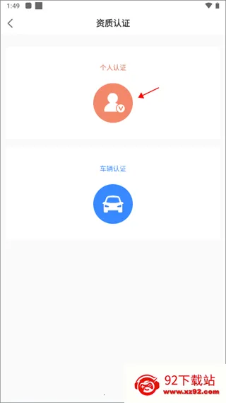 货满满司机端(货运接单平台) 货满满司机端(货运接单平台)