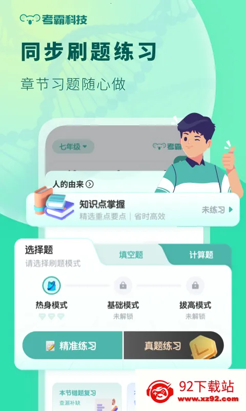 ��������(����ѧϰ����)v1.4.9 ��Ѱ��ͼ