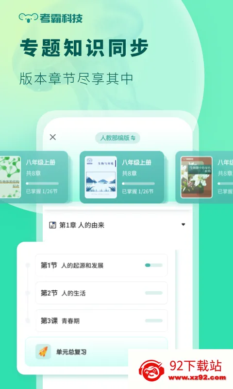 ��������(����ѧϰ����)v1.4.9 ��Ѱ��ͼ