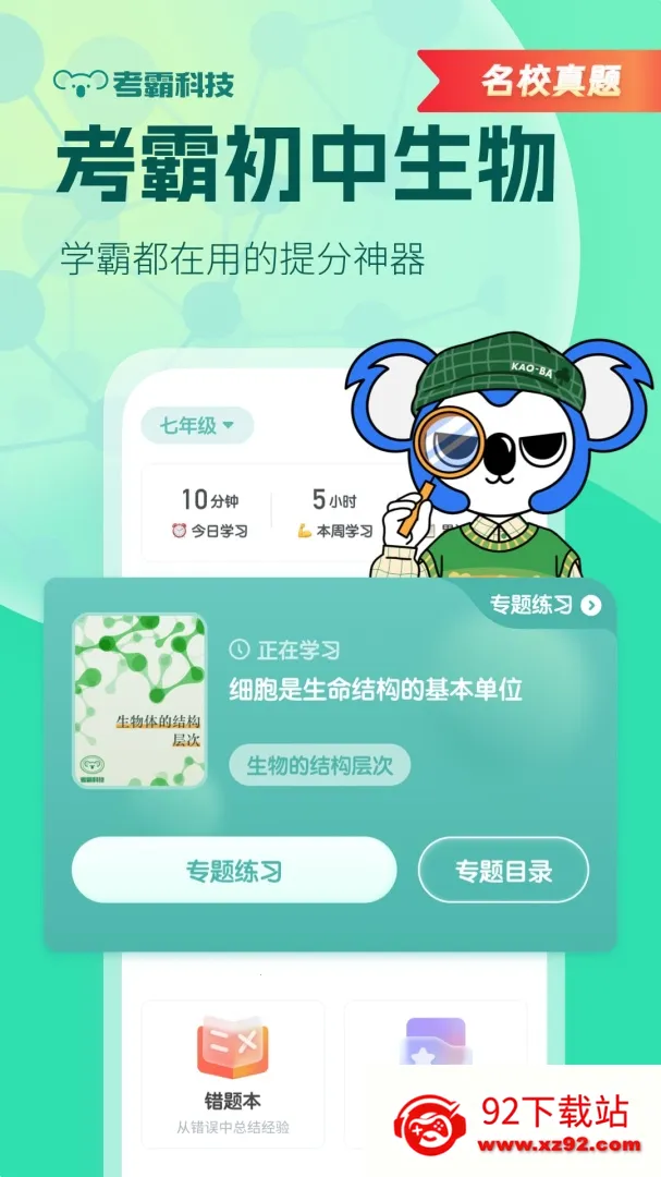 ��������(����ѧϰ����)v1.4.9 ��Ѱ��ͼ