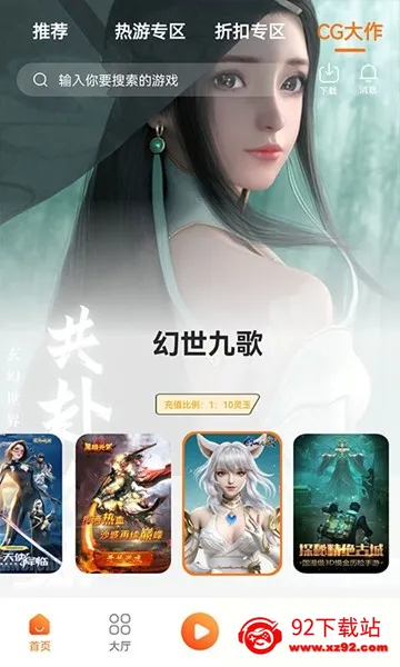 ����(��Ϸ��Դƽ̨)v5 ��׿���ͼ