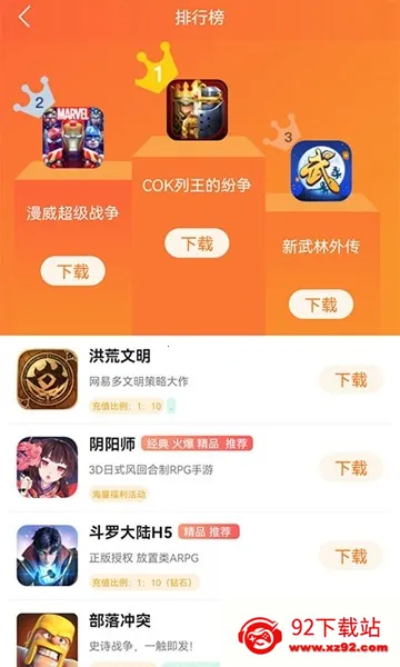 ����(��Ϸ��Դƽ̨)v5 ��׿���ͼ