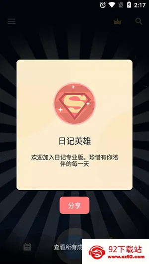 MyDiary(�ռǼ�¼����)v1.02.92.0426 �ٷ������ͼ