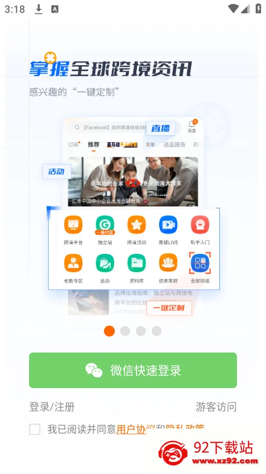 ����羳2025�ٷ�����v7.36.0 ��׿���ͼ