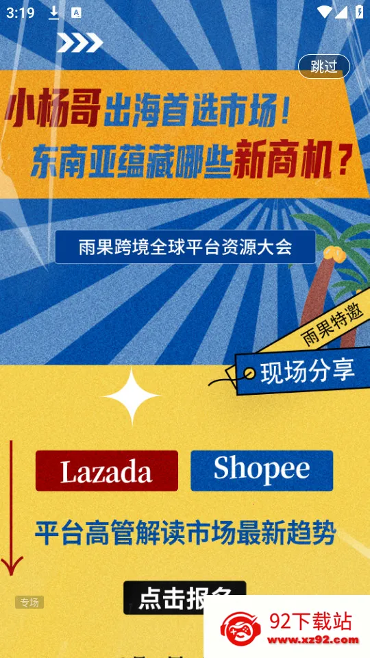 ����羳2025�ٷ�����v7.36.0 ��׿���ͼ