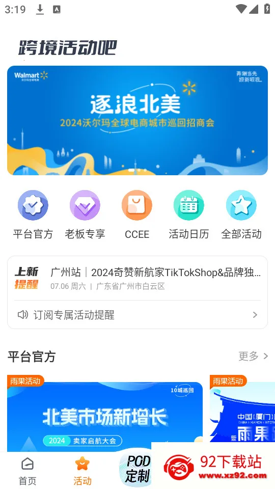 ����羳2025�ٷ�����v7.36.0 ��׿���ͼ