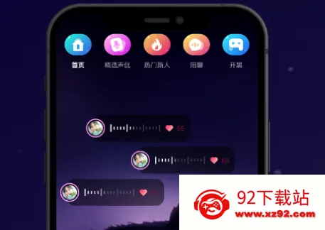 互聊语音2025官方正版 互聊语音2025官方正版